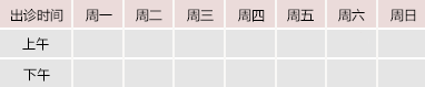 大鸡巴操逼骚逼导航网站御方堂中医教授朱庆文出诊时间